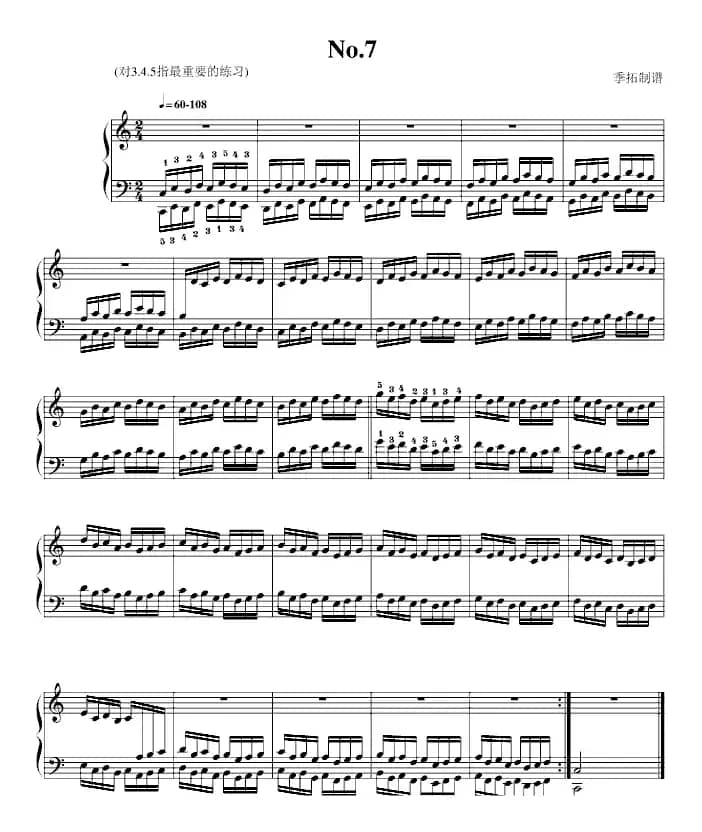 哈农指法练习（7）