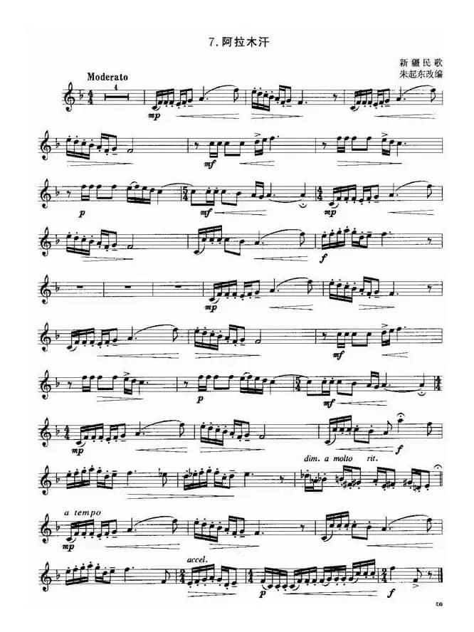 小号考级三级乐曲8首