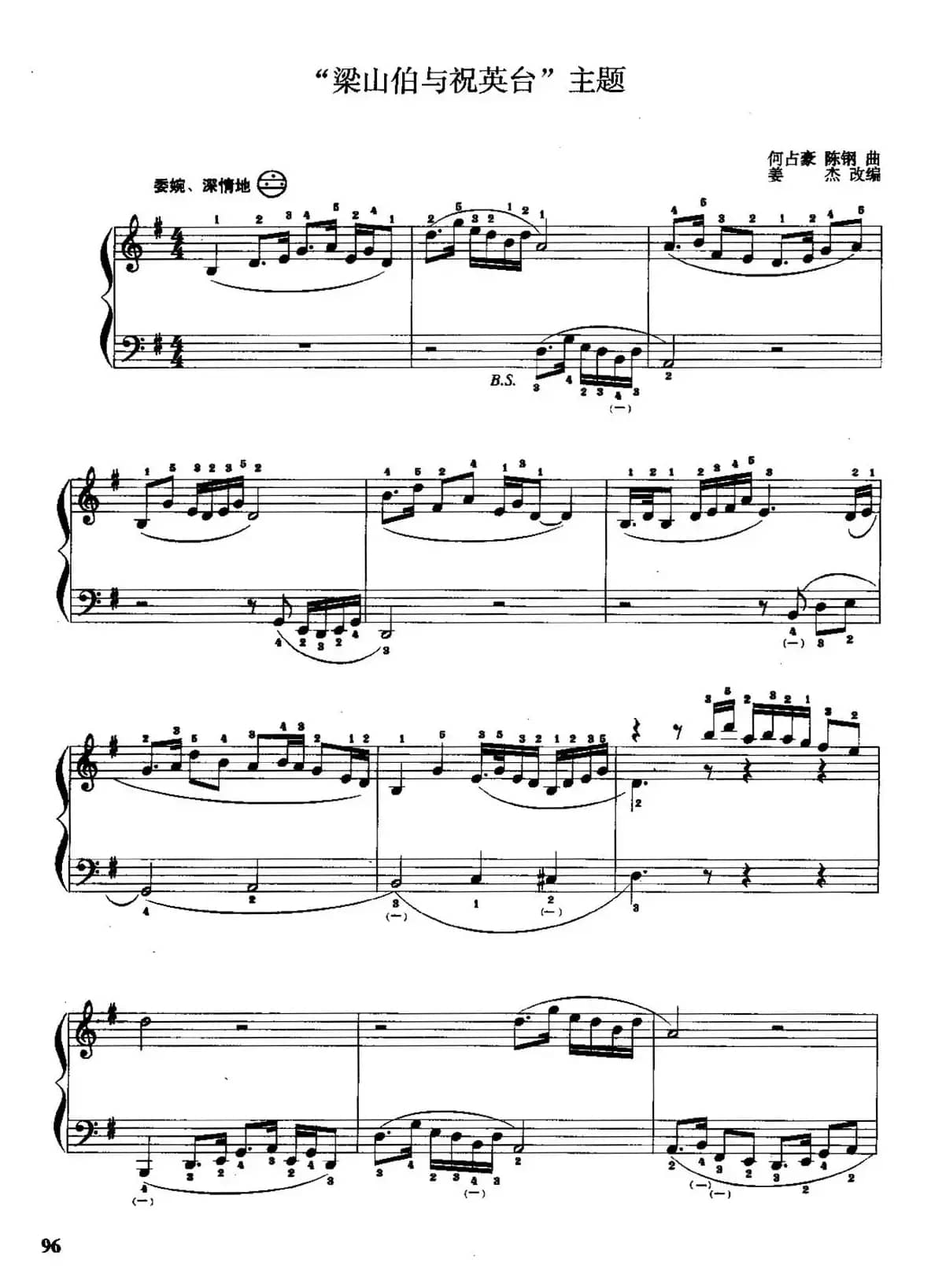 儿童手风琴曲：“梁山伯与祝英台”主题