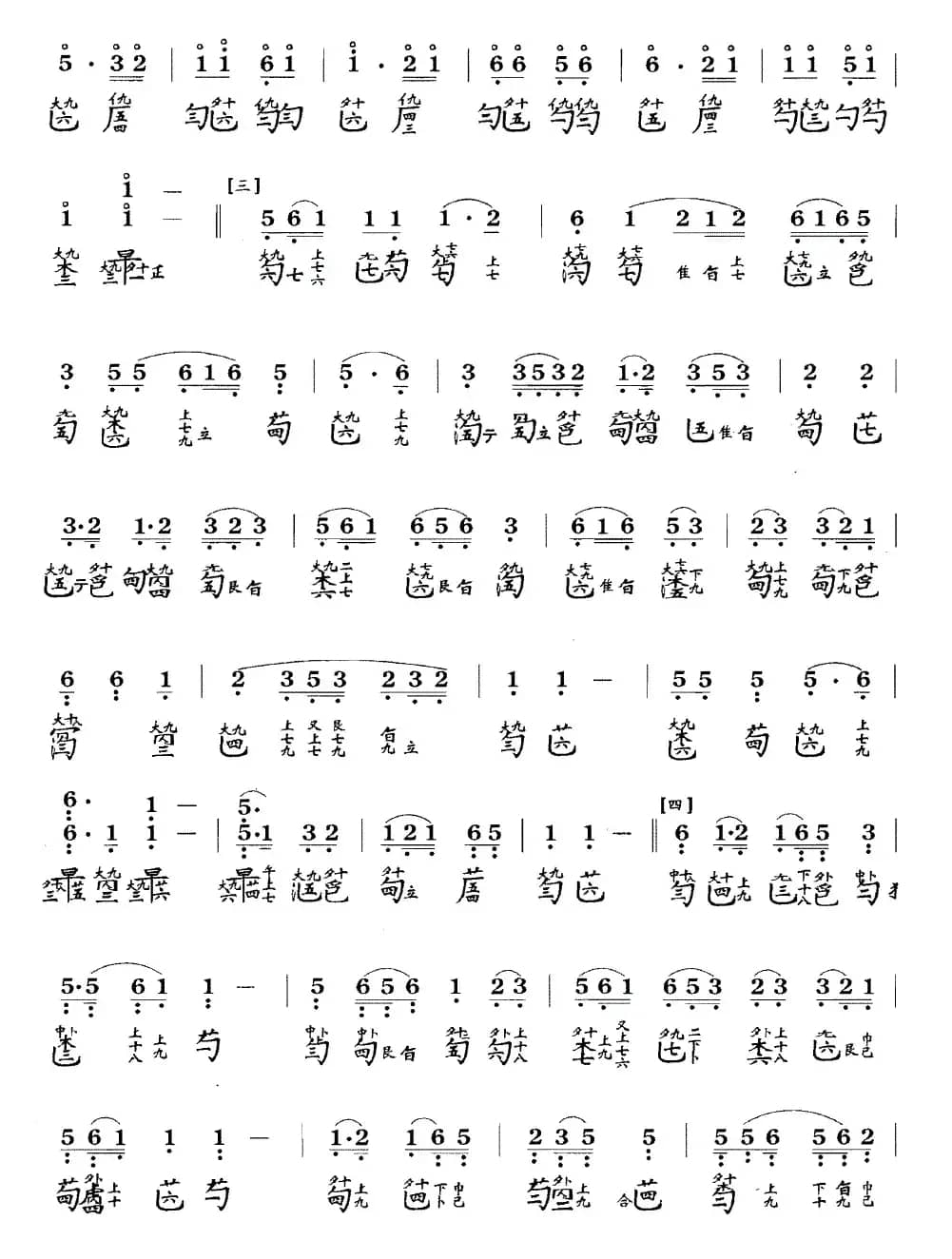 风云际会(古琴谱、简谱+减字谱)