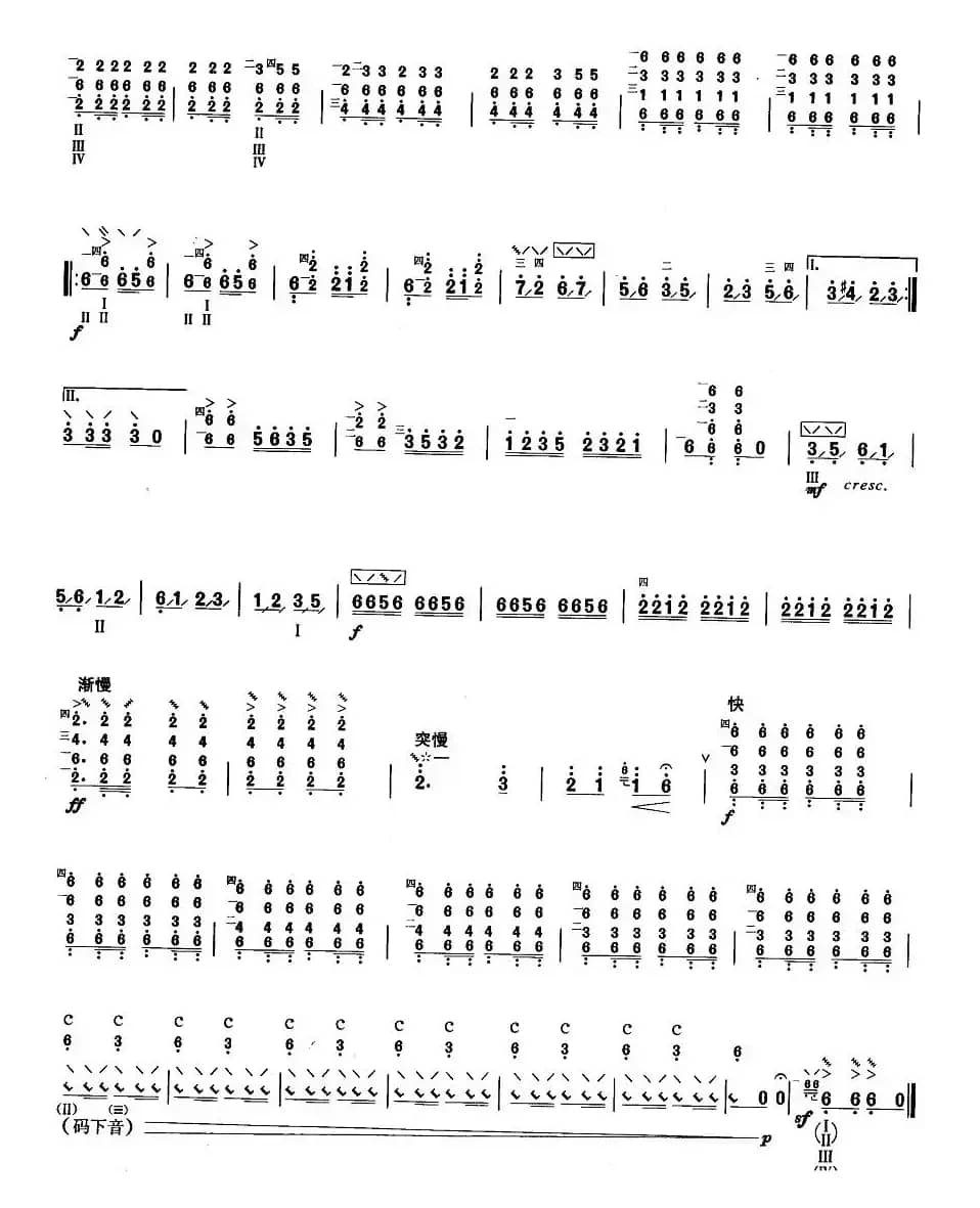 柳琴考级曲目九级：节日的拉萨