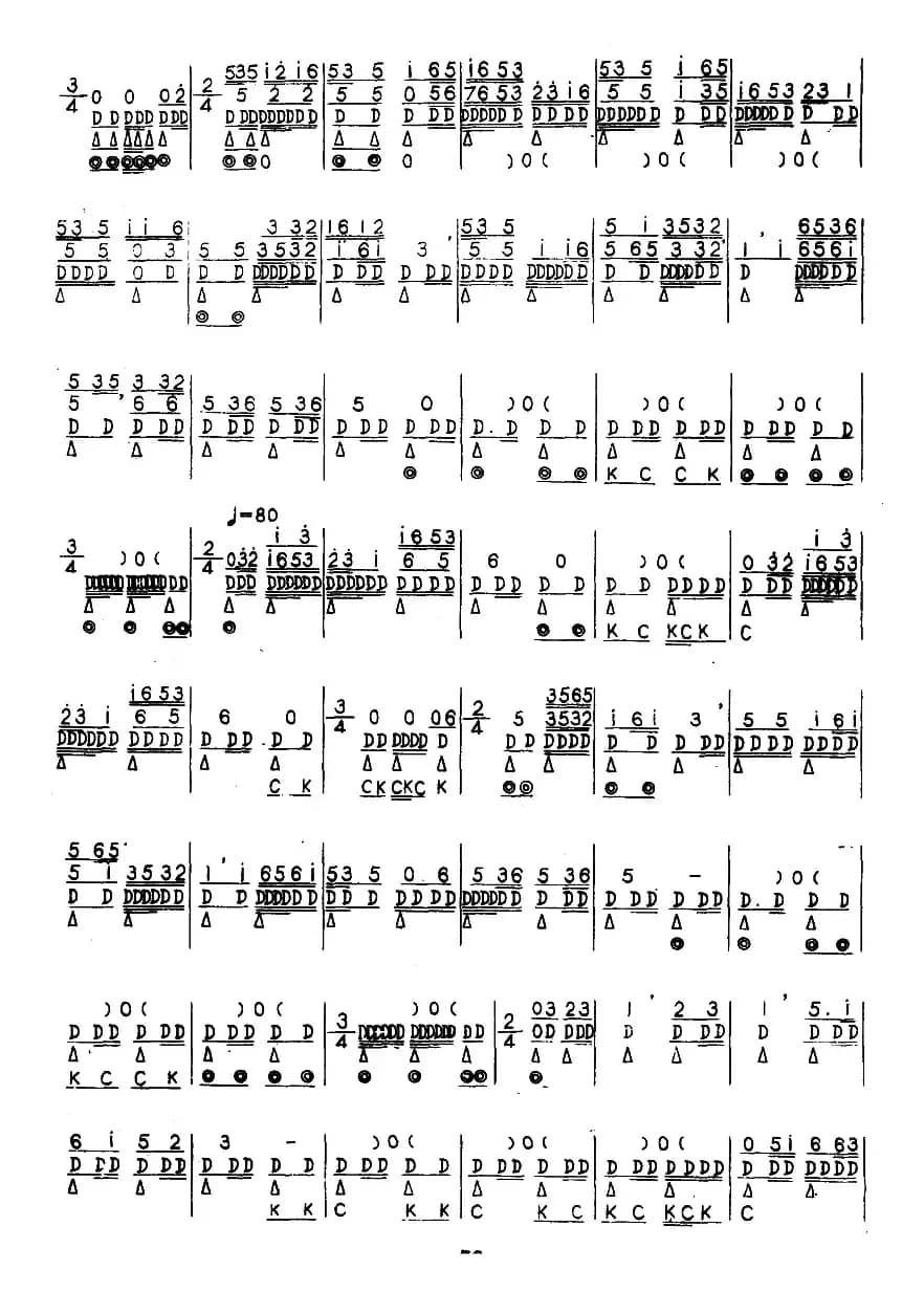 脱布衫（河北定州民间吹奏乐）