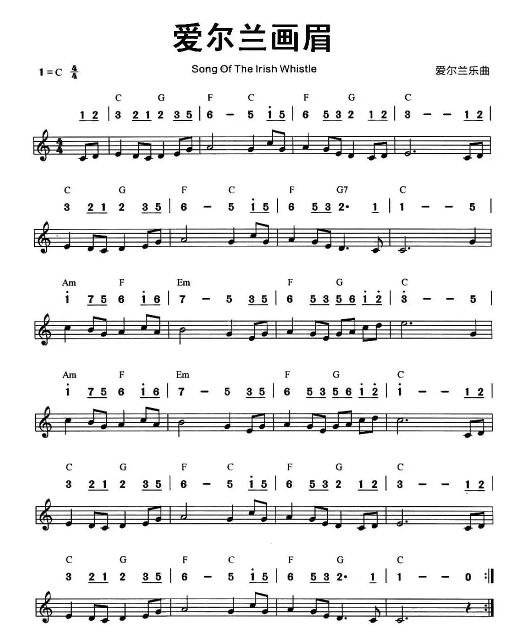 爱尔兰画眉（又名：The sally garden）