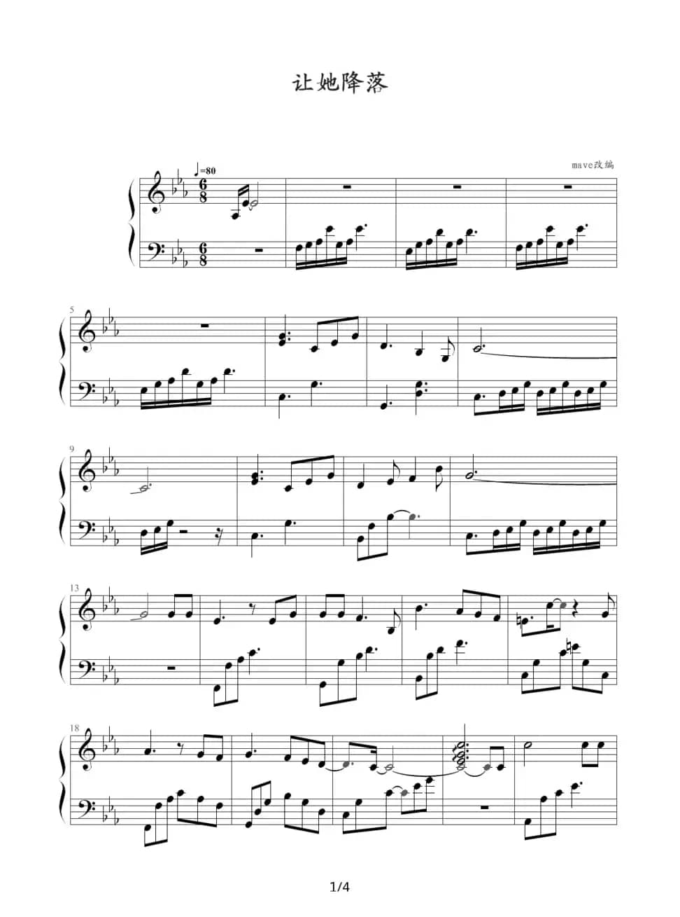 让她降落（电视剧《金粉世家》片尾曲）