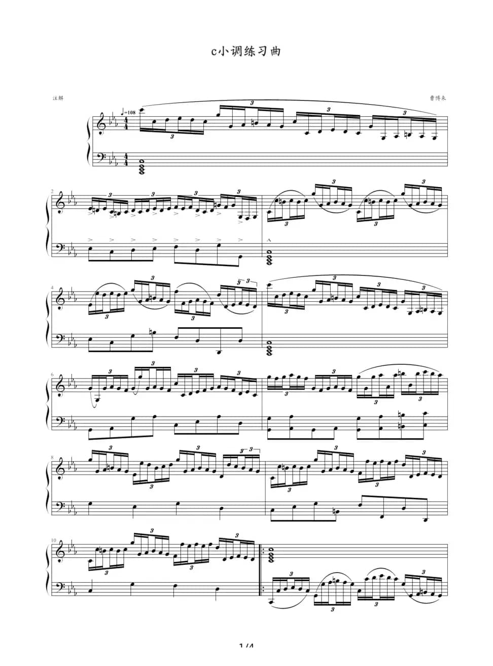 c小调练习曲（曹博来作曲版）