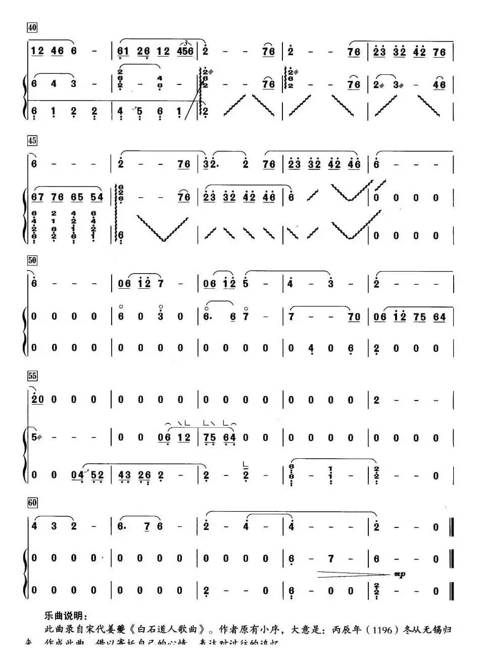 鬲溪梅令（箫+筝）