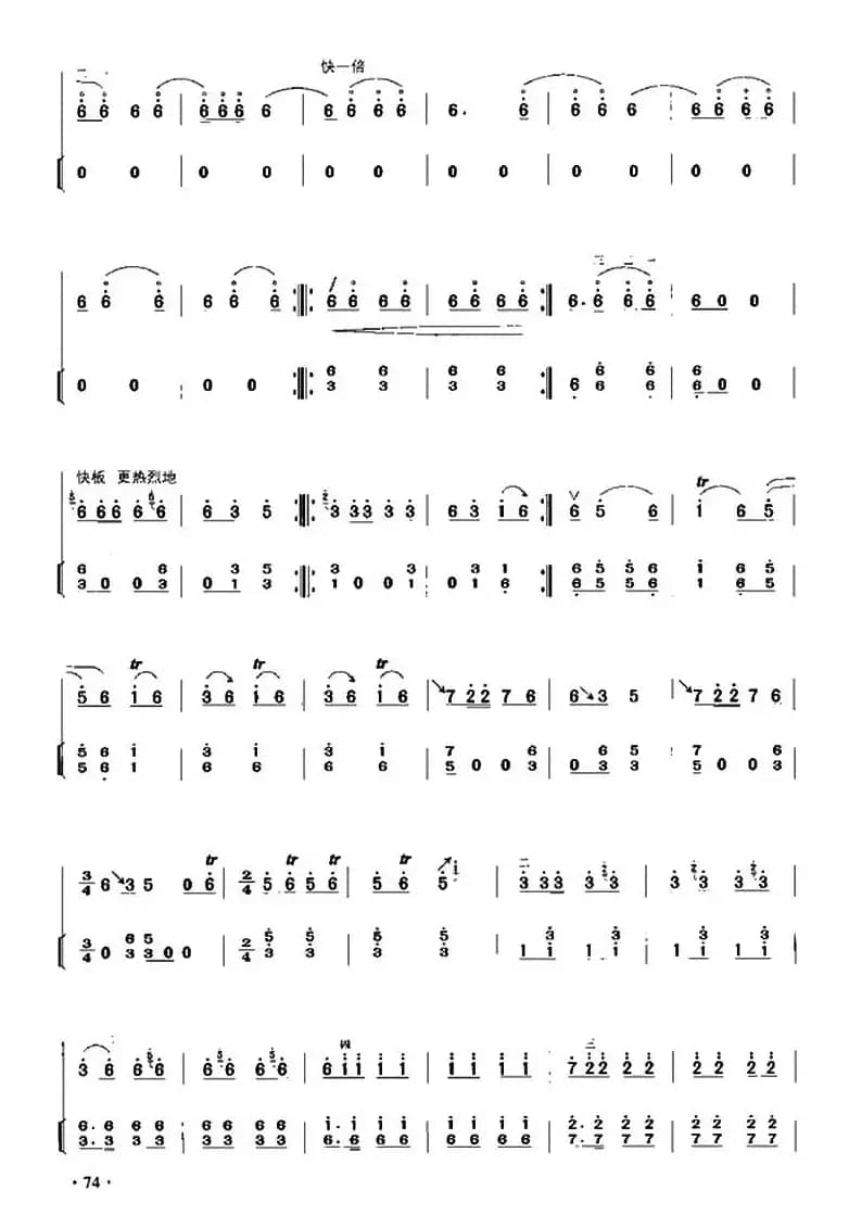 乡村晚会（扬琴伴奏谱）