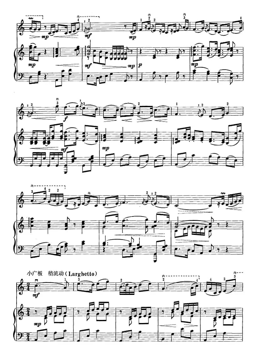 长城随想（二胡+钢琴伴奏）