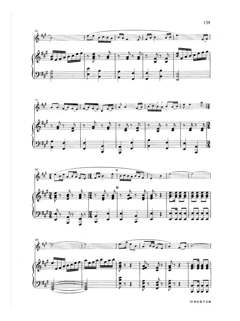 乡歌（钢琴伴奏谱）