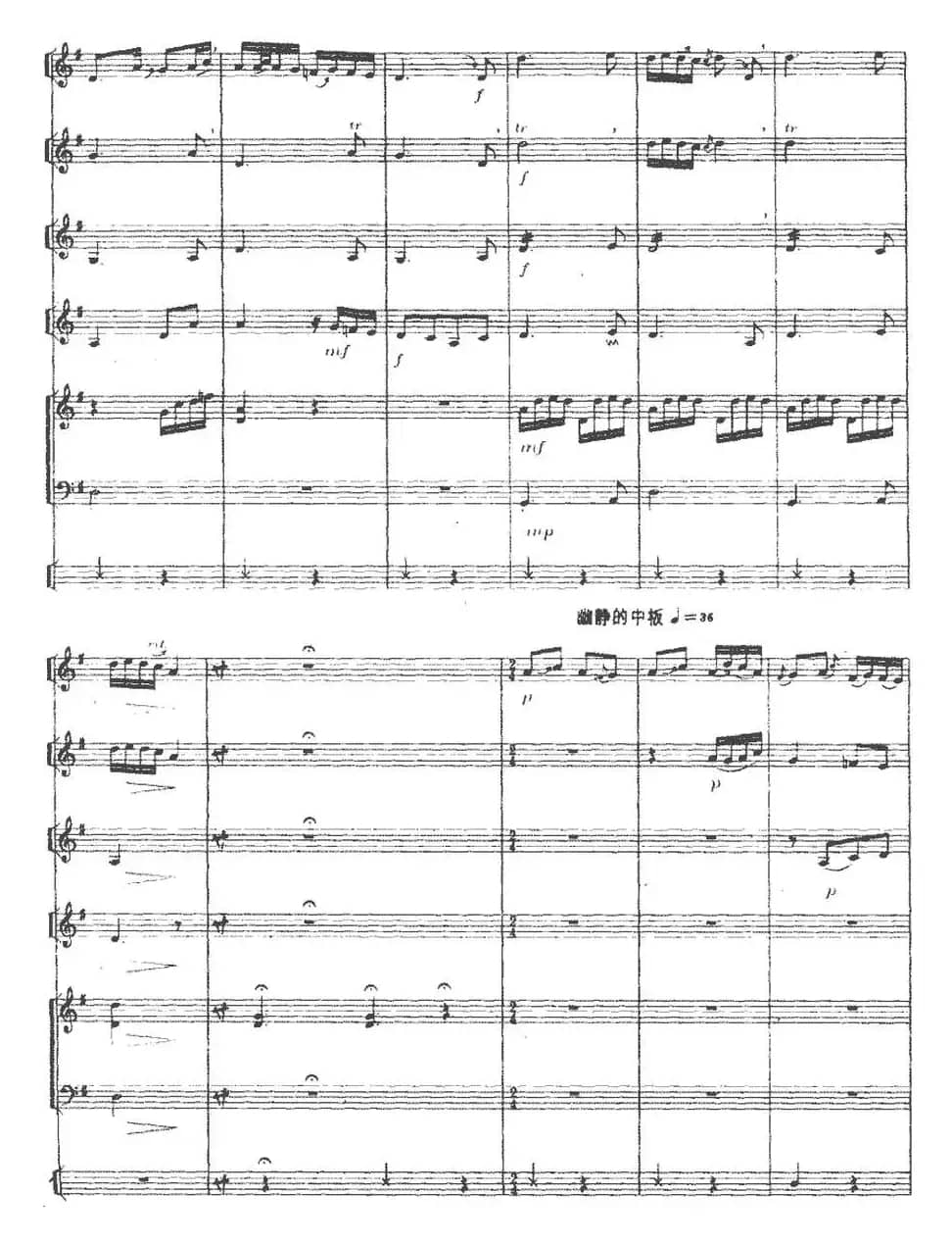 禅院钟声（民乐合奏）