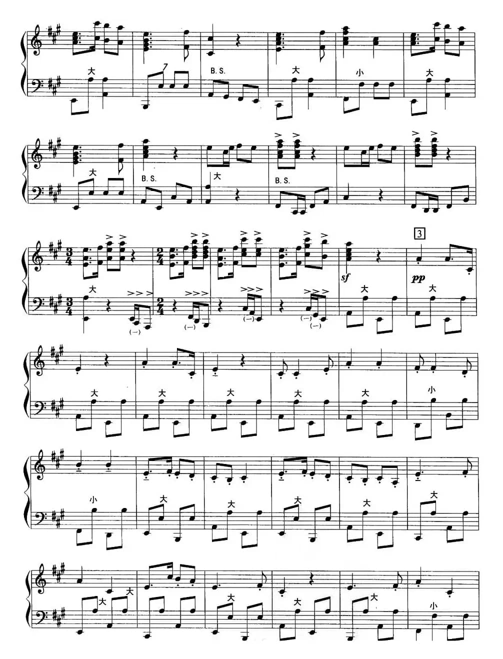 保卫黄河（任士荣改编版）