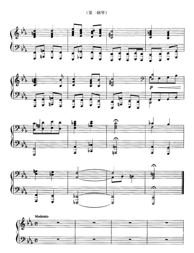 前奏曲与赋格（G·姆施利作曲版、四手联弹）