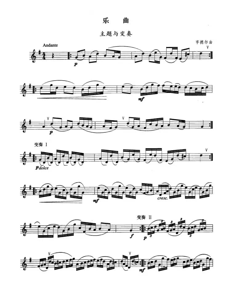 单簧管考级教材·第四级