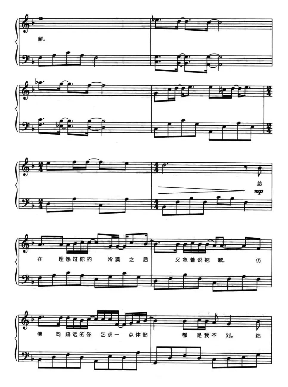 左边（弹唱谱）