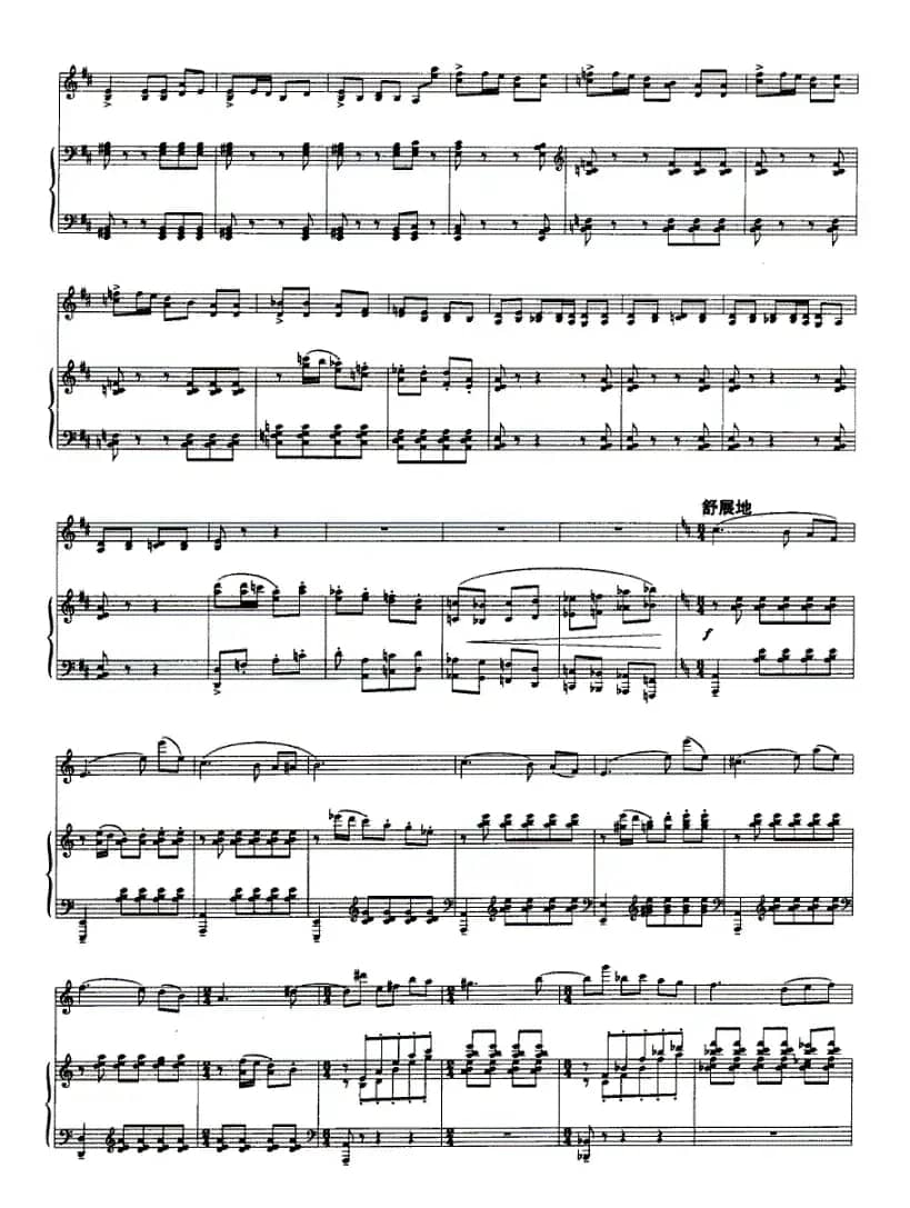 小提琴随想曲（钢琴伴奏谱）