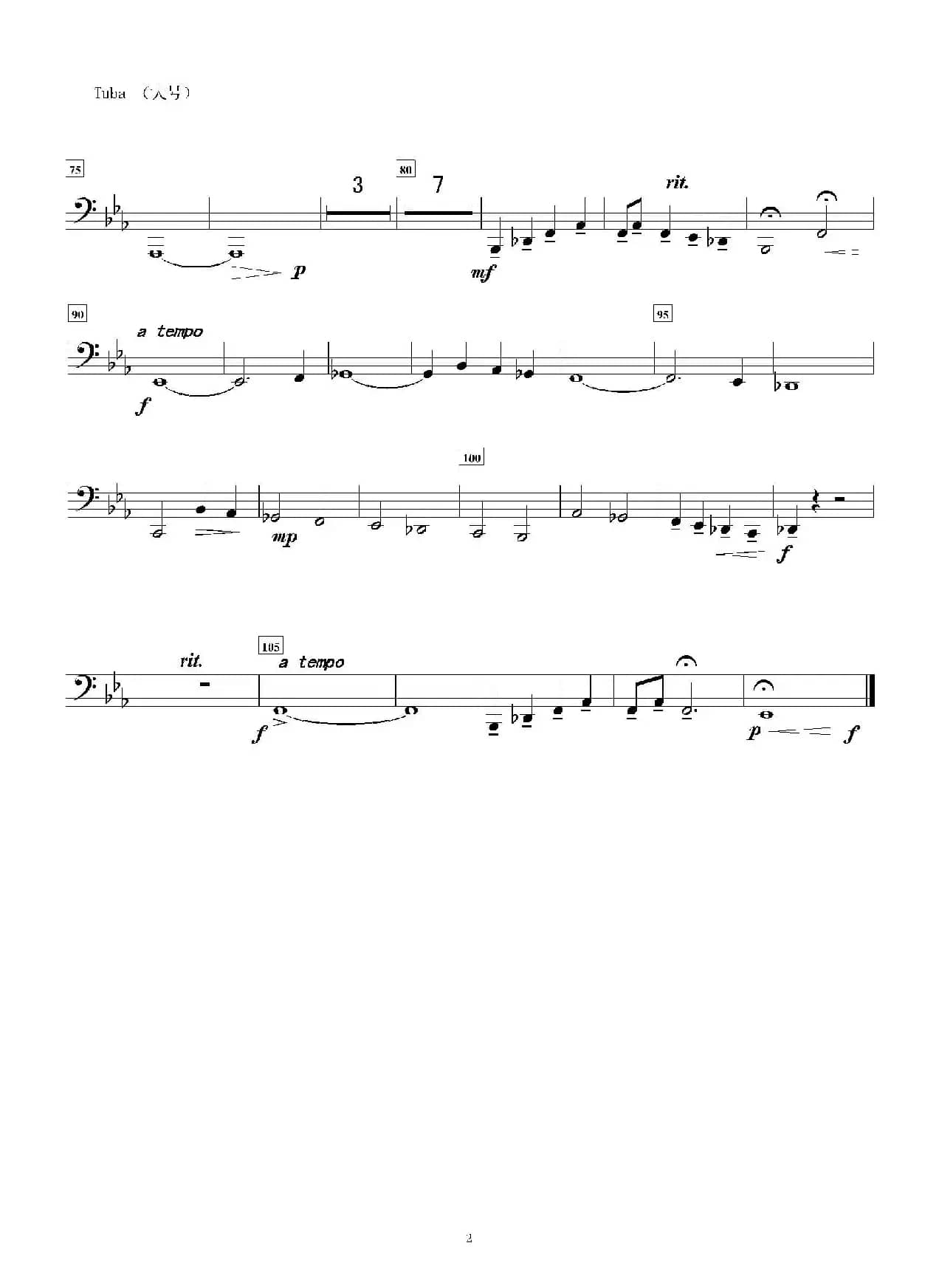 康定情歌（大号分谱）