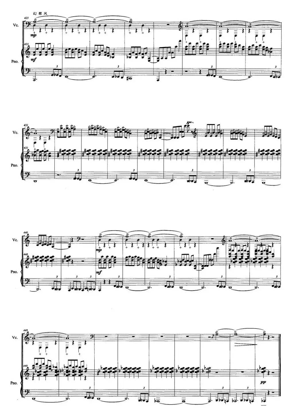 随想曲（大提琴+钢琴）