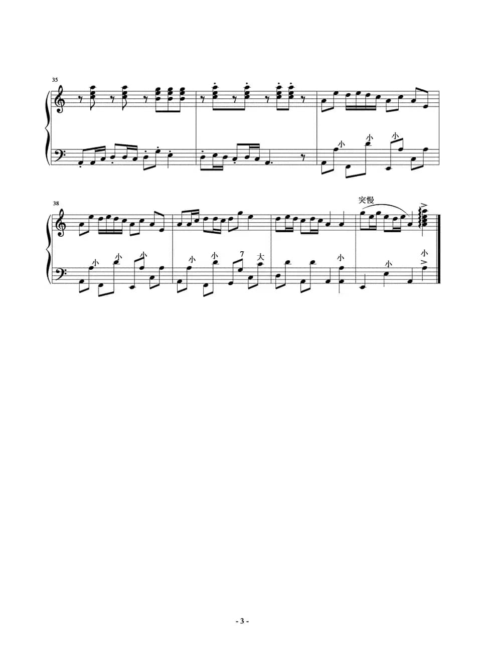 瑶族舞曲（涛涛改编版）