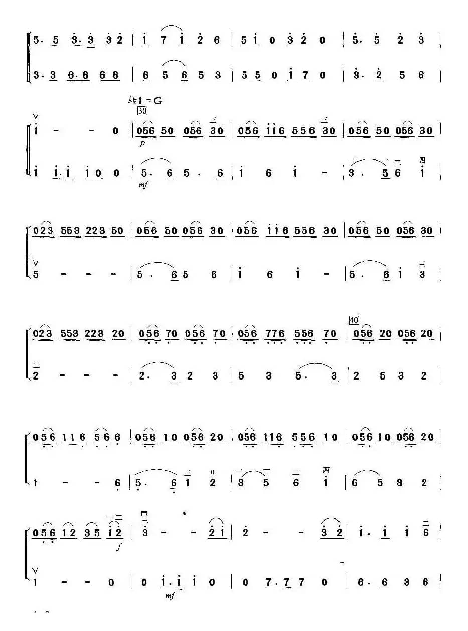 青春赞歌（二重奏）