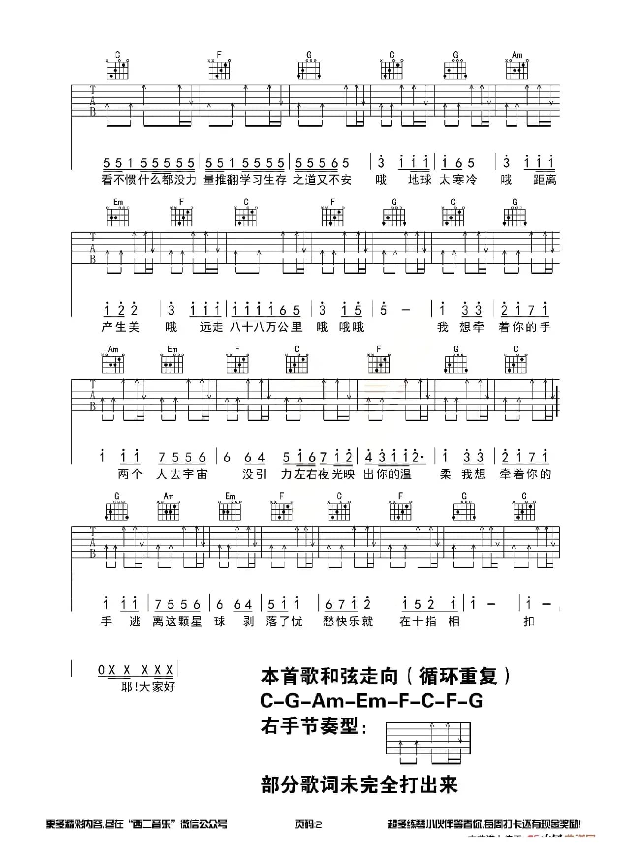 我想牵着你的手