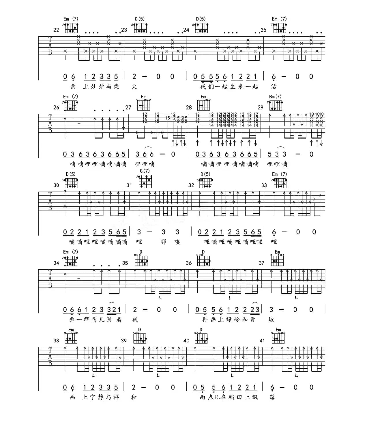 画（深蓝雨吉他编配版）