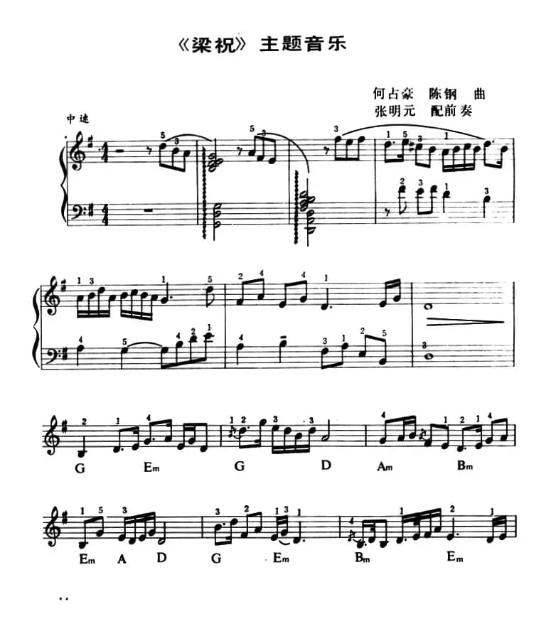 《梁祝》主题音乐