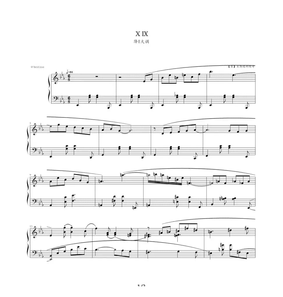 肖斯塔科维奇—前奏曲（19）：降E大调