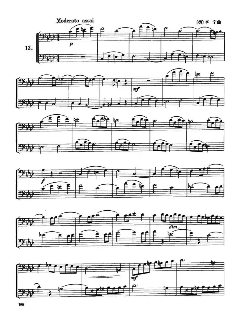 长号二重奏练习曲（4——14）