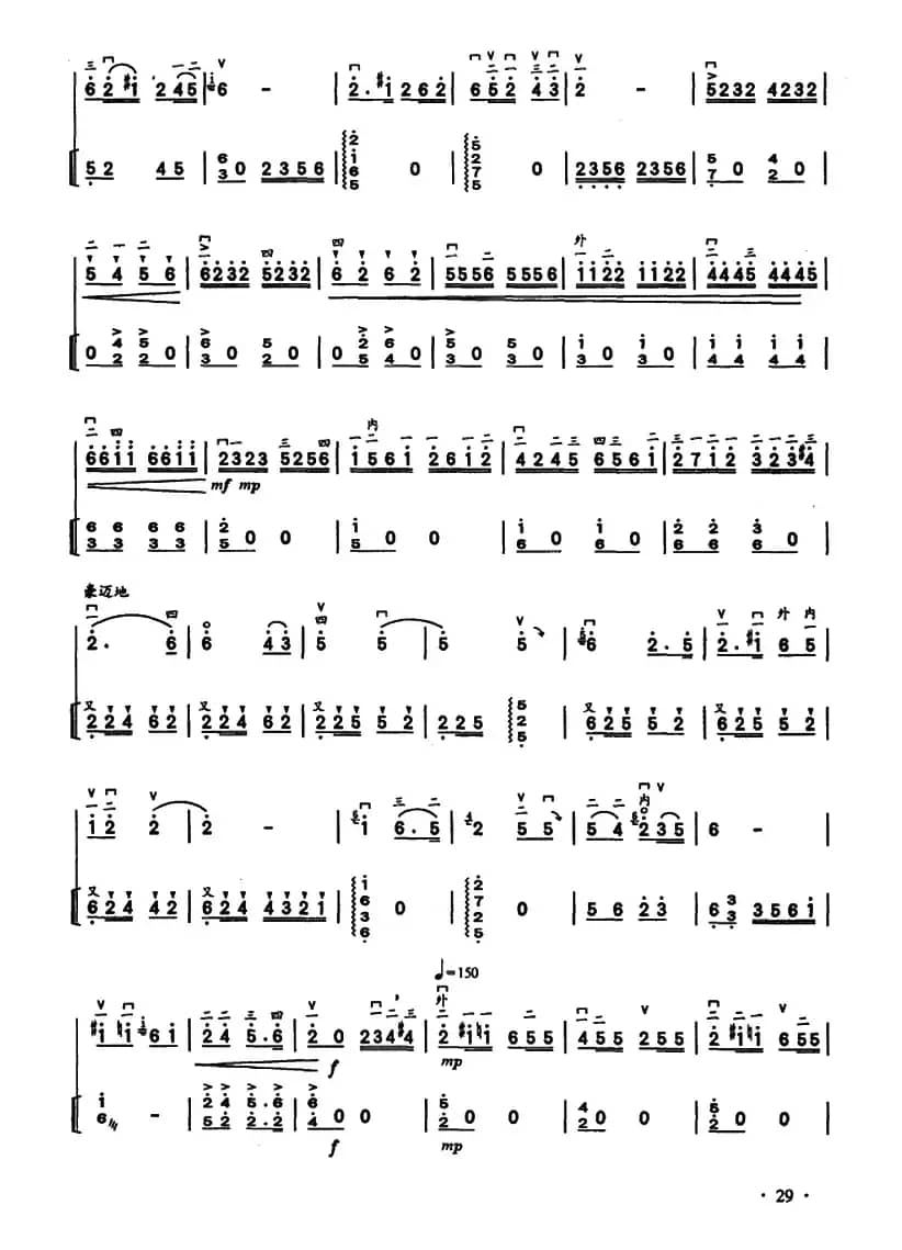 花儿・筏子情（二胡独奏+扬琴伴奏）