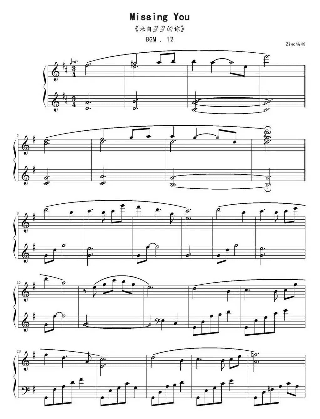 Missing You（《来自星星的你》BGM.12）