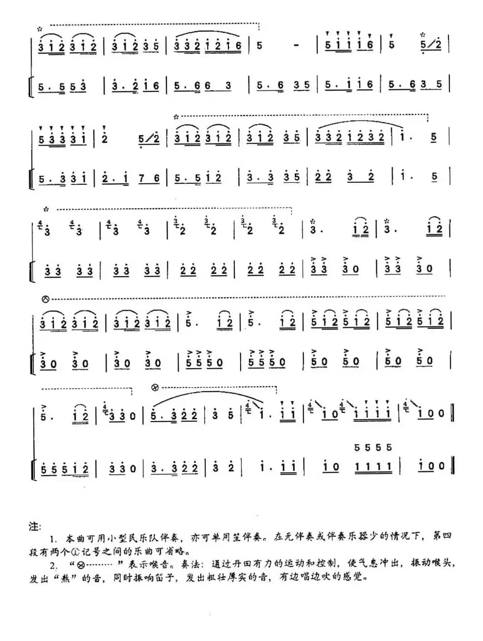 我是一个兵（带伴奏谱）