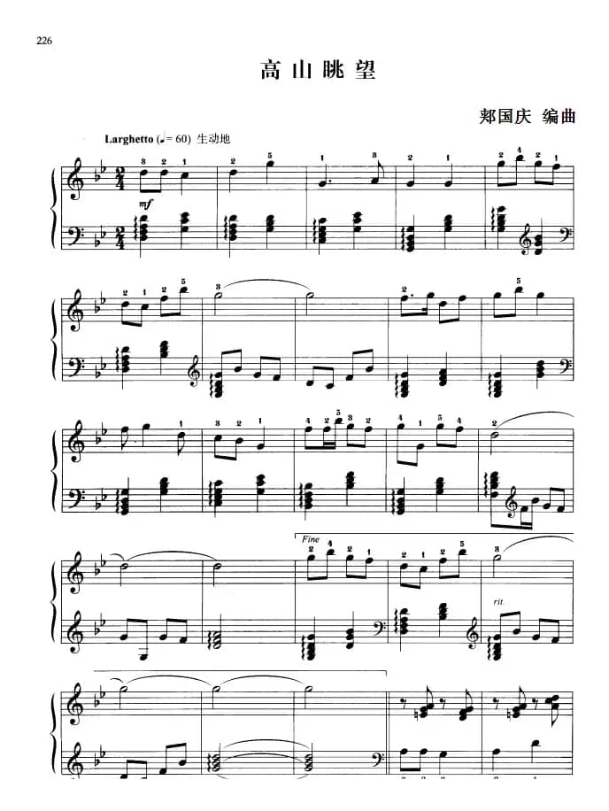 110首中国民歌钢琴小曲集：高山眺望