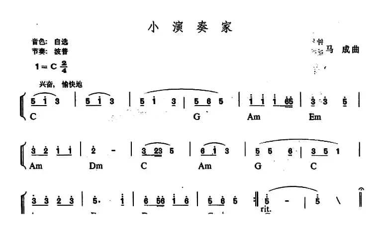 幼儿律动音乐：小小演奏家