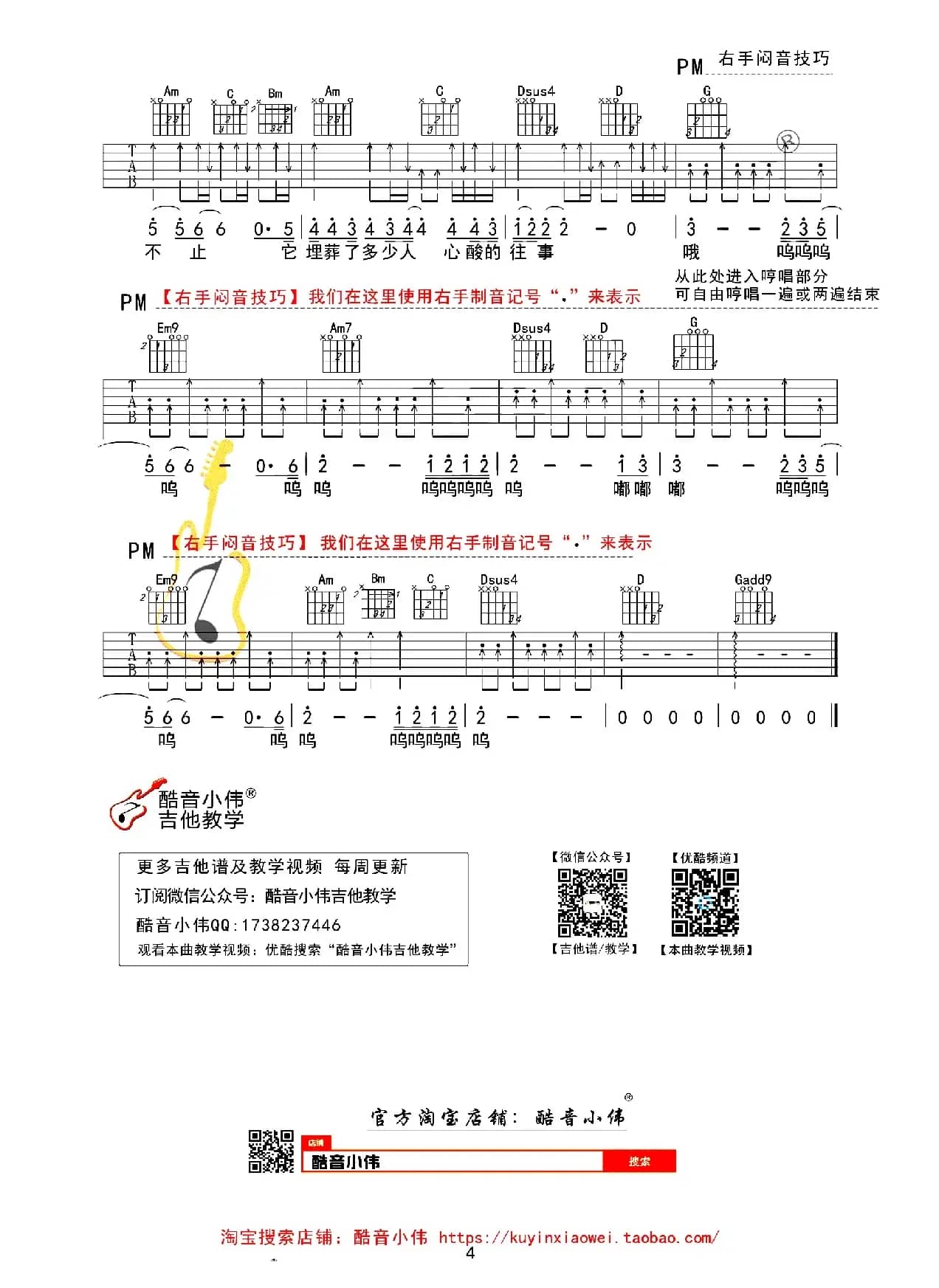 父亲写的散文诗（酷音小伟编制、教学版）