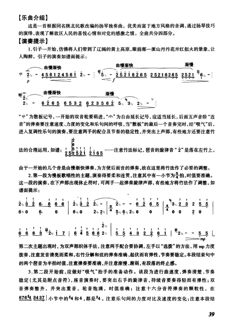 山丹丹开花红艳艳