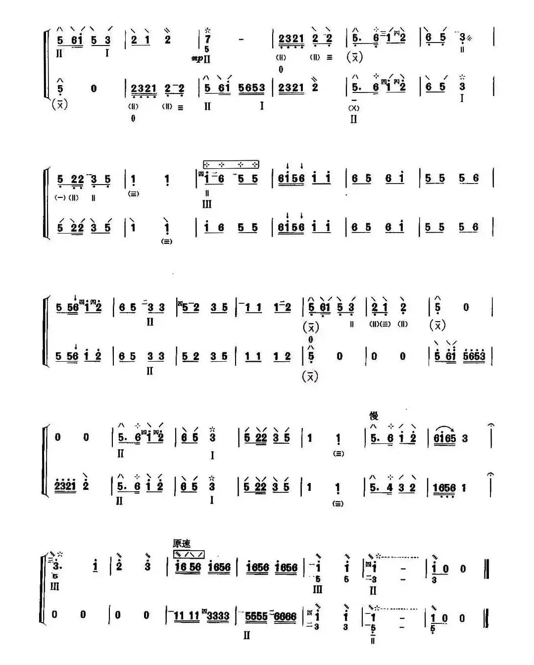 八月桂花遍地开（二重奏）