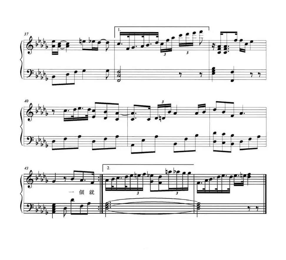 一个又一个（弹唱谱）