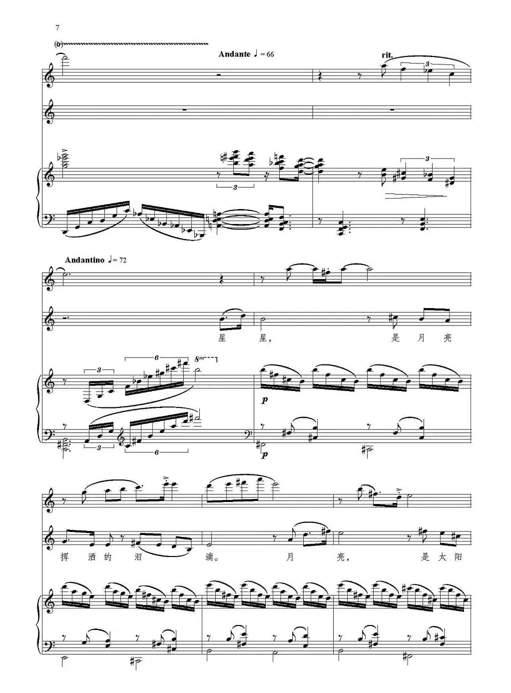 月光（人声+长笛+钢琴）