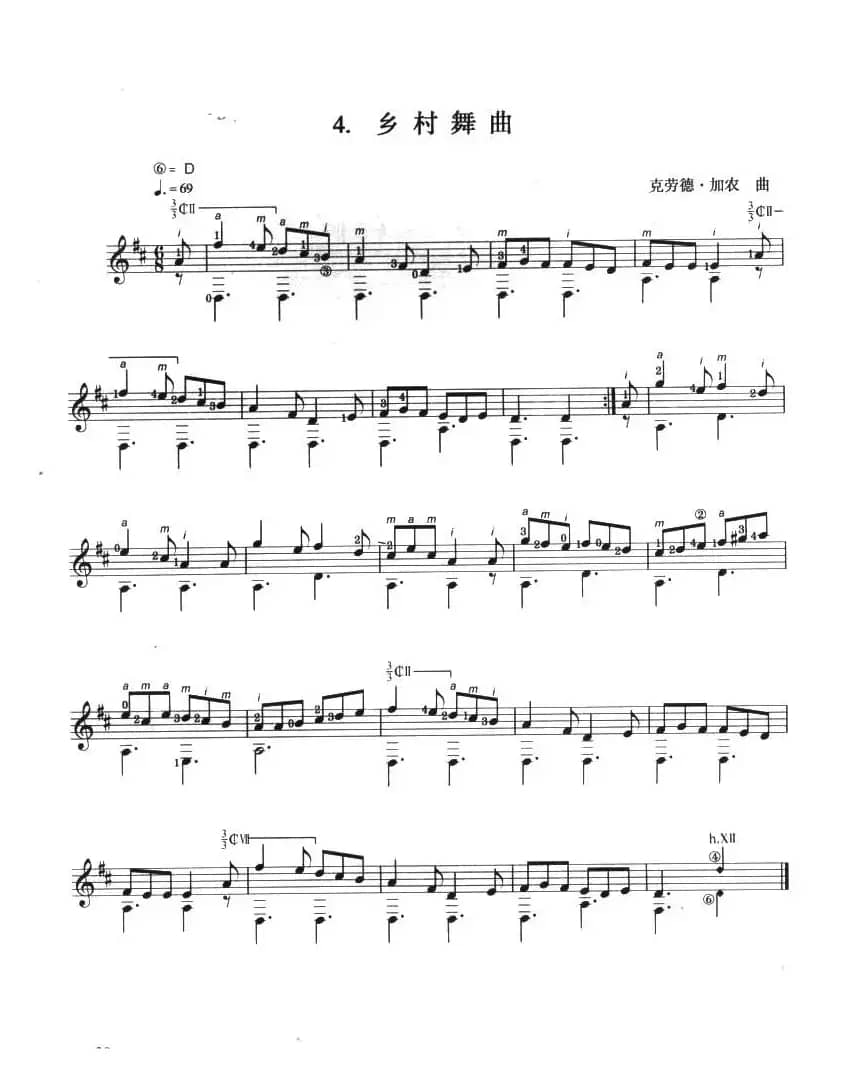 古典吉他考级三级外国乐曲A组（4首）