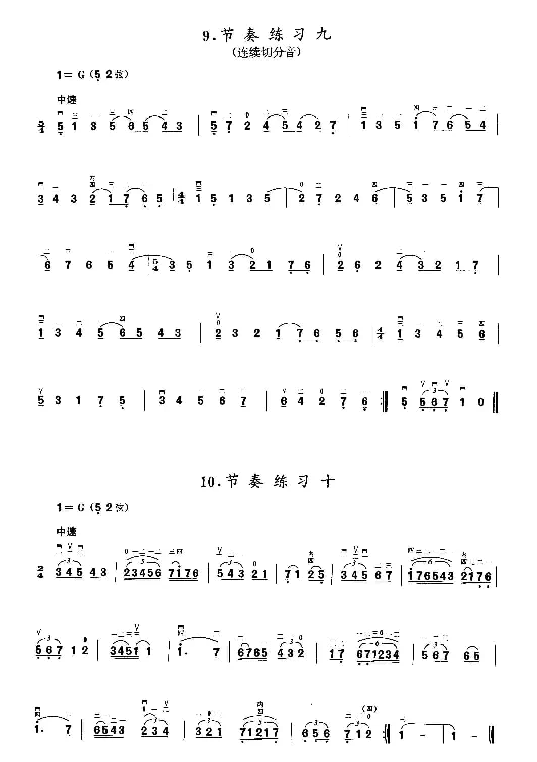 二胡微型练习曲