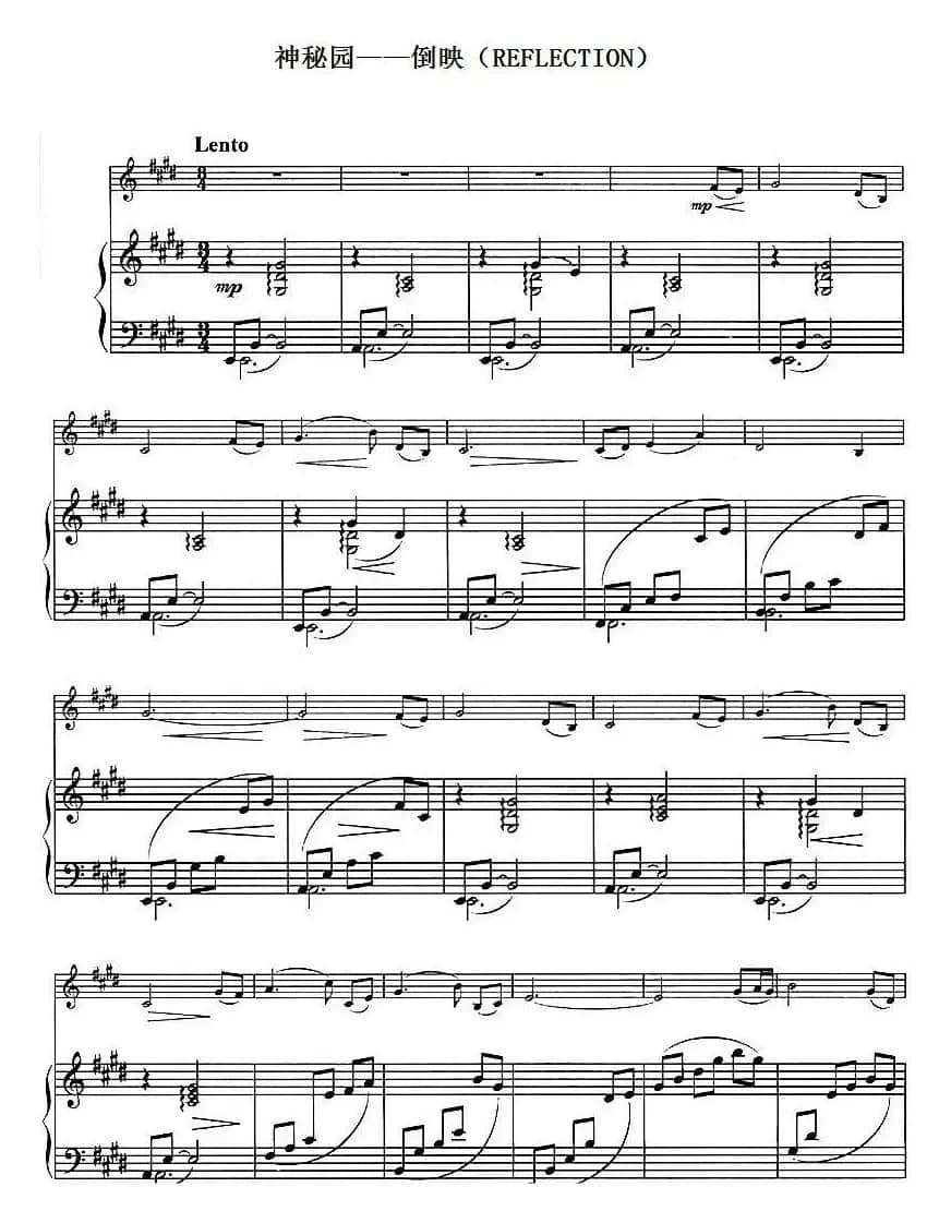 神秘园——倒映（REFLECTION、小提琴+钢琴伴奏）