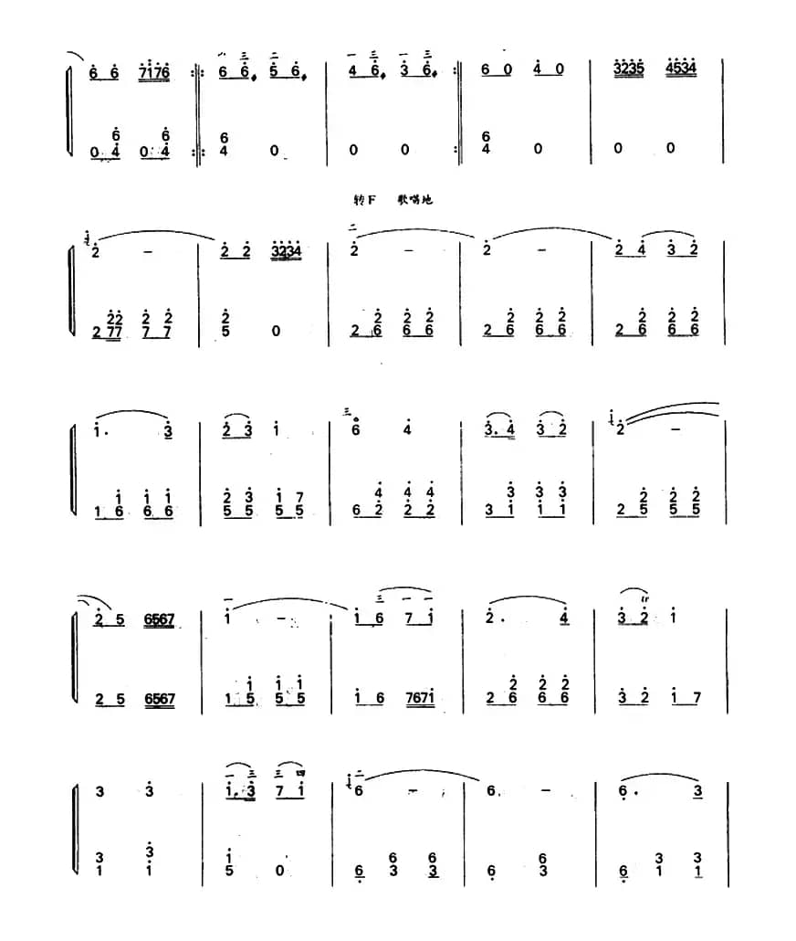 边塞印象（二胡+扬琴）