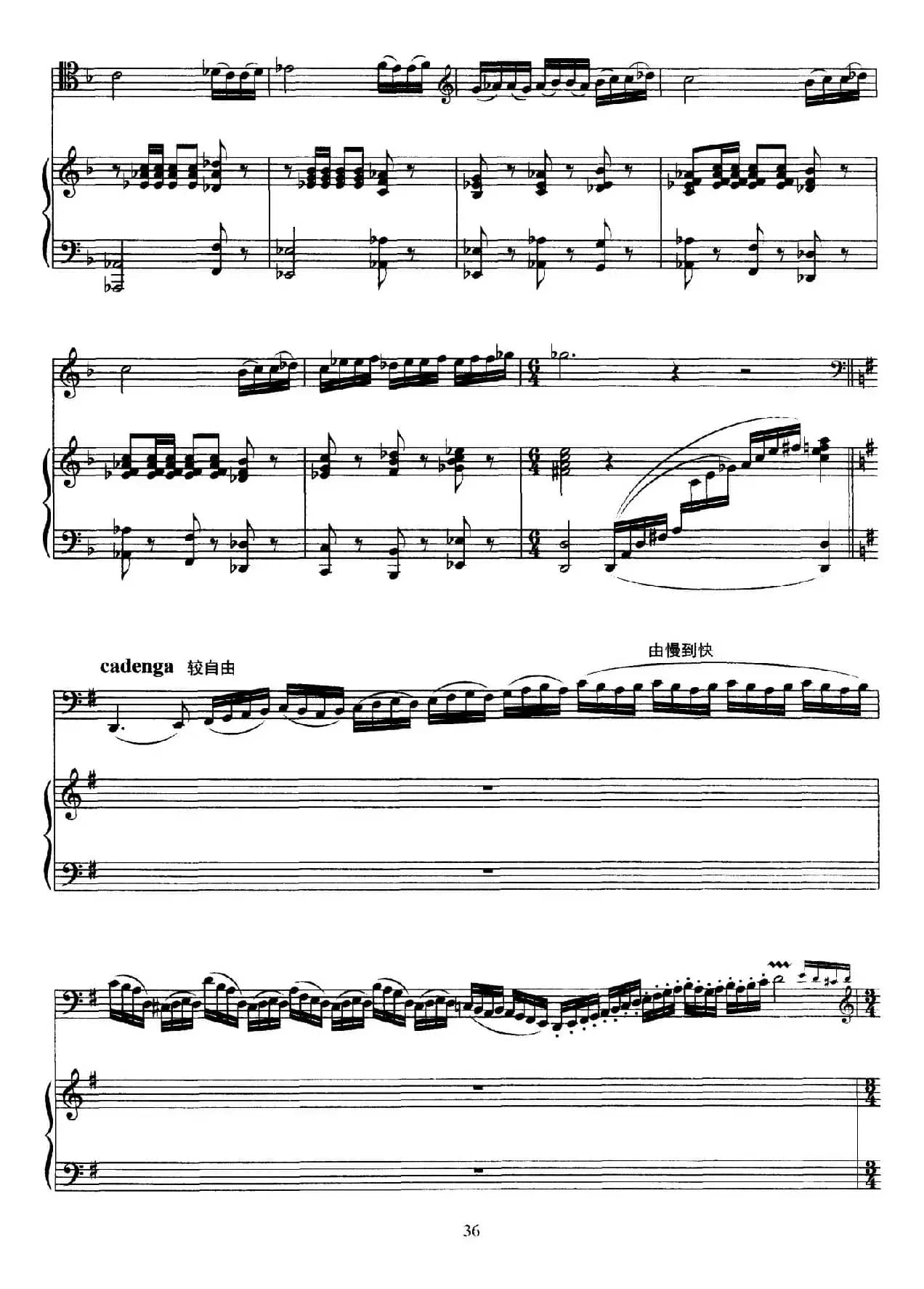 求索（大提琴独奏+钢琴伴奏）