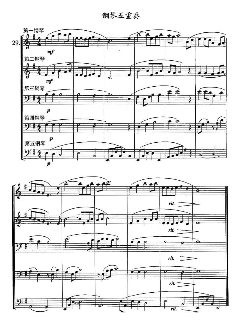 钢琴综合教程：第十三课 七个白键大调主三和弦琶音 复习G大调音阶、和弦