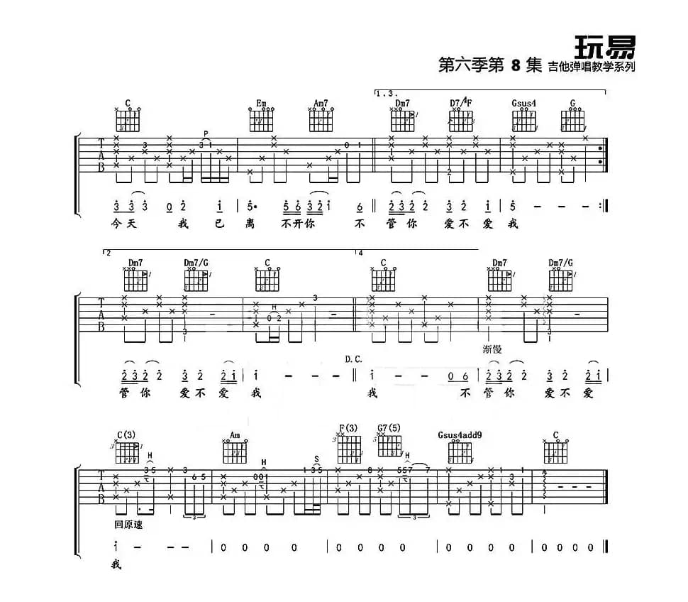 离不开你（黄绮珊演唱版）