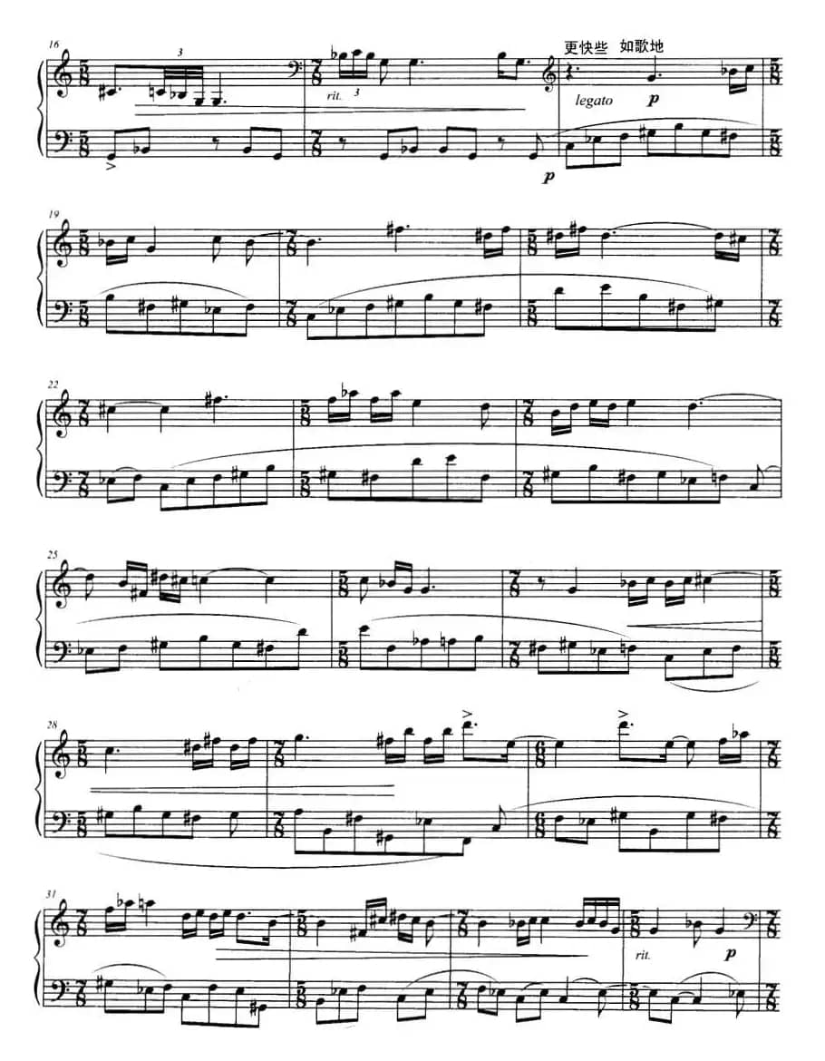 芦笙舞（孙志鸿作曲版）