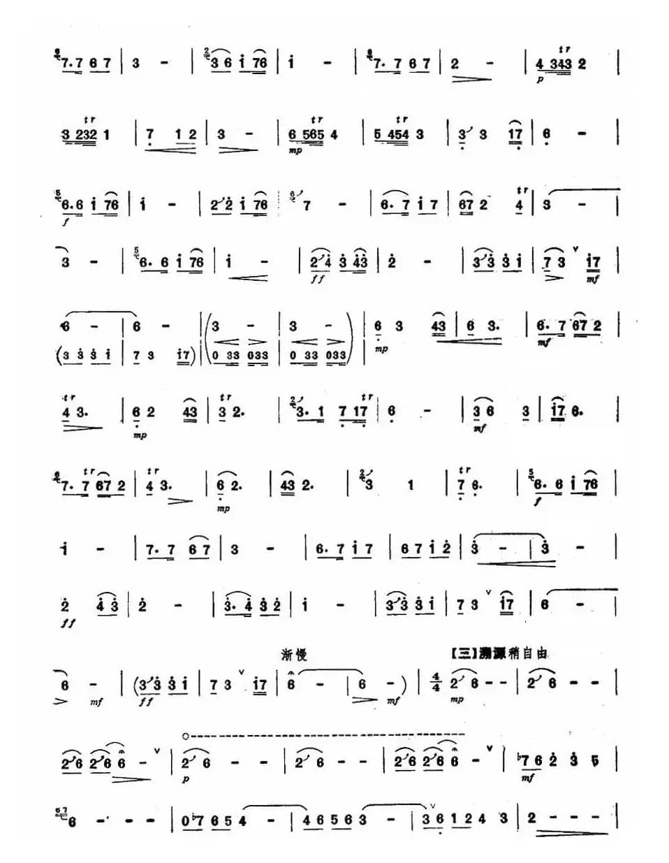 追溯（埙独奏谱）