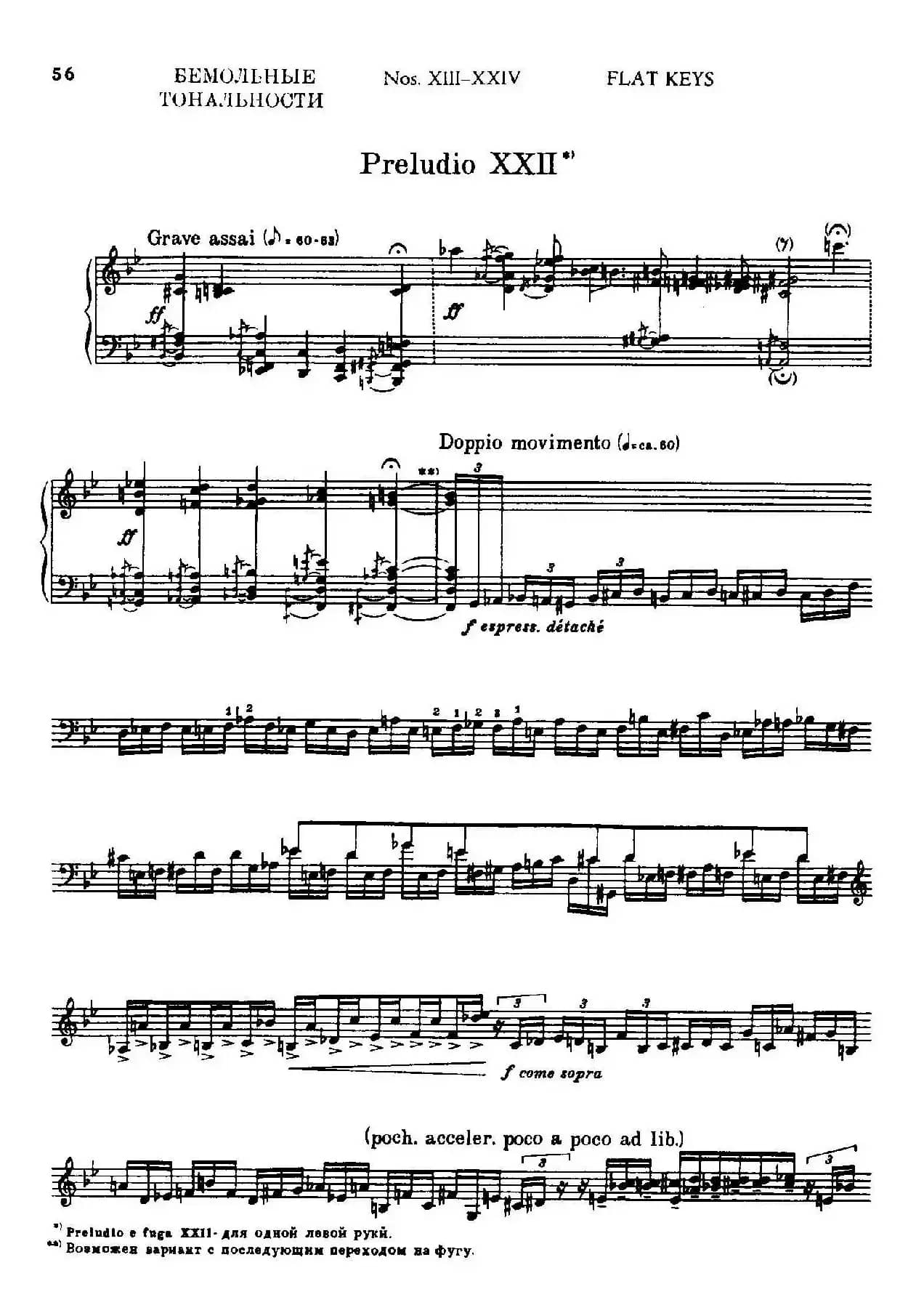 24 Preludes and Fugues Part.2 Op.45（24首前奏曲与赋格·第二部分·22）