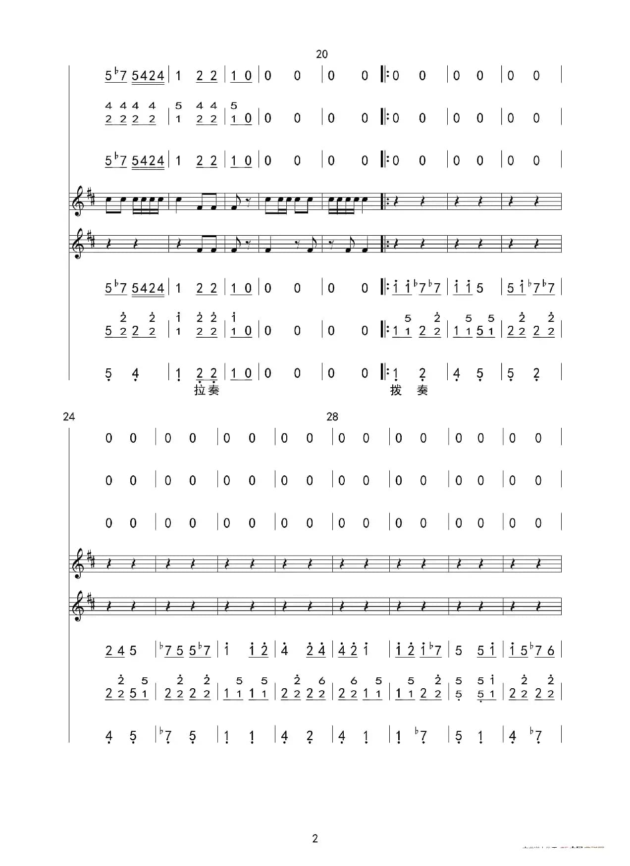 金蛇狂舞（民乐合奏总谱）