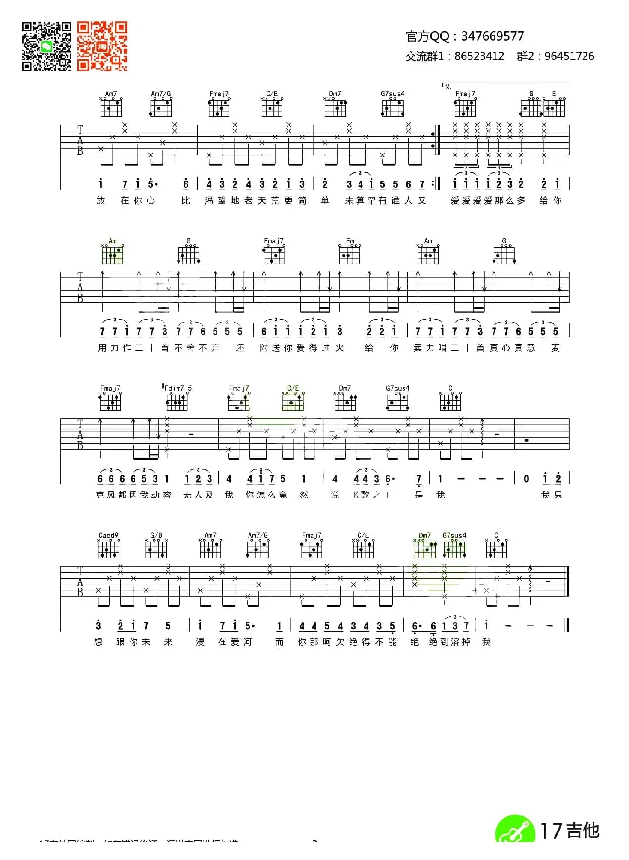 K歌之王（齐元义编配版）